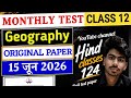 Class 12 geography Monthly Test |HistoryMonthly Test Original Question |15 June geography Answer Key