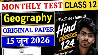 Class 12 geography Monthly Test |HistoryMonthly Test Original Question |15 June geography Answer Key