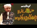 Muhabat e ahlebait  ahlebait ki mohabbat  syed mohsin ali gillani