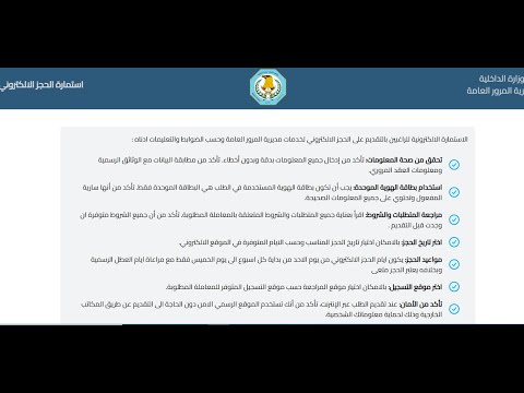 طريقة حجز موعد على اجازة سوق على الموبايل