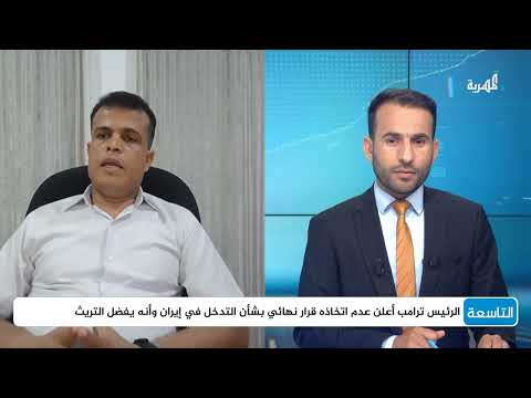 اليمن والقضية الفلسطينية: دعم مستمر وعلاقة مع إيران