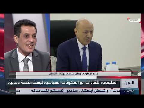 نجاحات المجلس الرئاسي اليمني في الملفين السياسي والعسكري