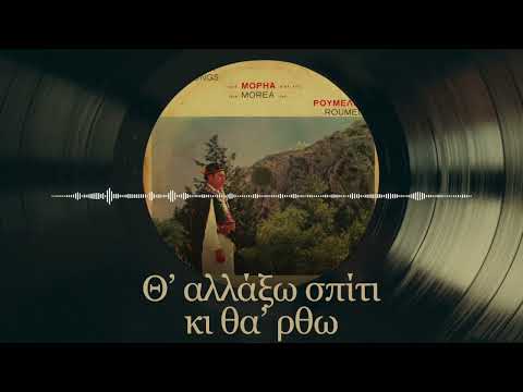 Θ' Αλλάξω Σπίτι