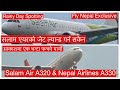 Salam Air A320 & Nepal Airlines A330. सलाम एयरको जेट ल्यान्ड गर्न सकेन. आकाशमा एक धन्टा फन्को मार्यो