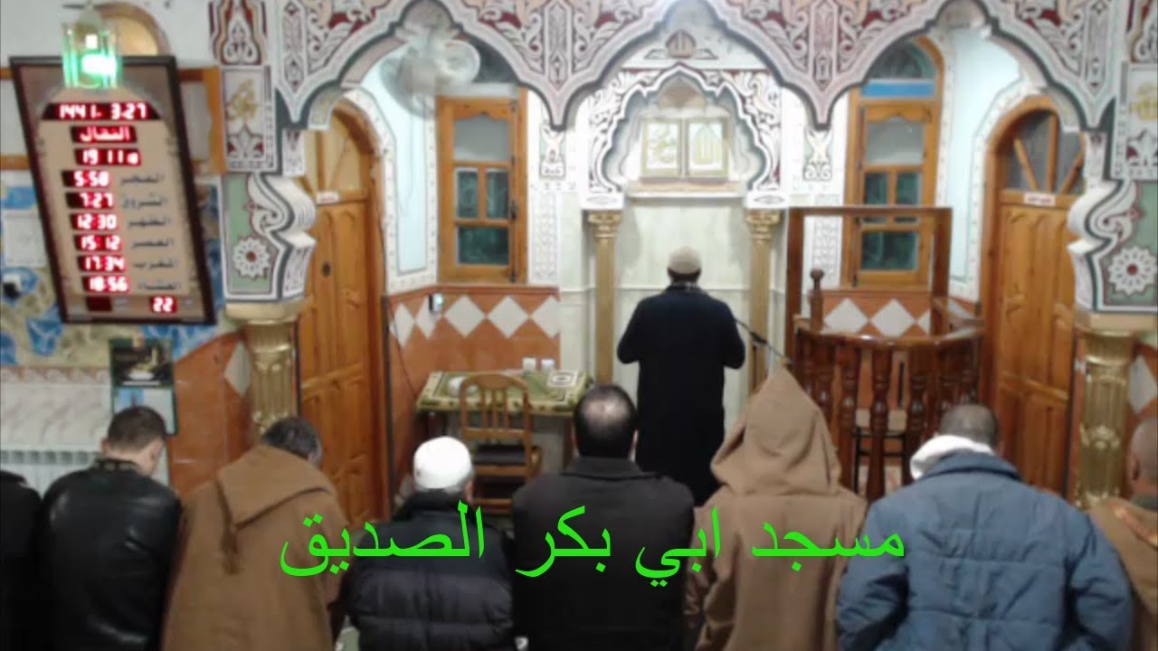 صلاة العشاء 24/11/2019 مسجد أبي بكر الصديق