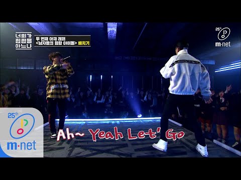 Do You Know Hiphop? [1회] 이 순간 만큼은 '아재 BTS' @ 배치기 첫 공연 200228 EP.1