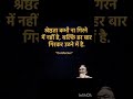 Confucius thought (vichar) 📚👌#study #phylosophy #youtubeshorts #teaching #education #motivational
