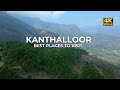 Kanthalloor  places to visit during off season  offroad  waterfalls  vlog75