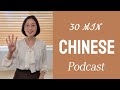 Living in China: The Good vs. The Bad (Part 1: China) | My China Story | Chinese Podcast (HSK4+)