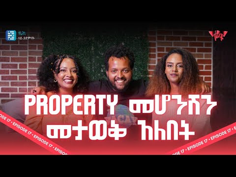 ህብረተሰብ እና FEMINISM Netsanet Podcast EP 017