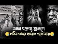 এমন বক্তব্য শুনলে কঠিন পাথর হমদয়ও গলে যায় / Sheikh Abdur razzak bin Yousuff
