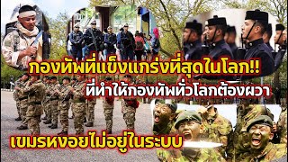 ต่างชาติลือลั่นไทยติดอันดับกองทัพที่แข็งแกร่งที่สุดในโลก ที่ทำให้กองทัพทั่วโลกต้องยำเกรง