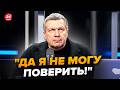 😮Первая реакция СОЛОВЬЕВА на прорыв на фронте! ВСУ сделали невероятное. В МОСКВЕ аж онемели
