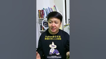 Python和Java有什么区别