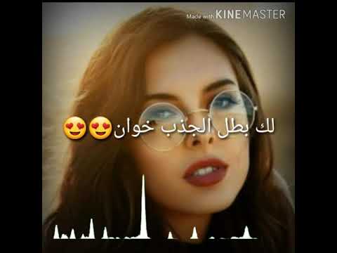 حالات واتساب يحلفلي ابد ما اخون ودينه ترجف 