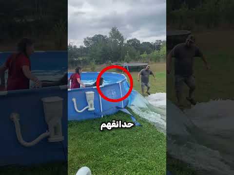 لماذا يقومون بتفريغ المسابح البلاستيكية بهذه الطريقة