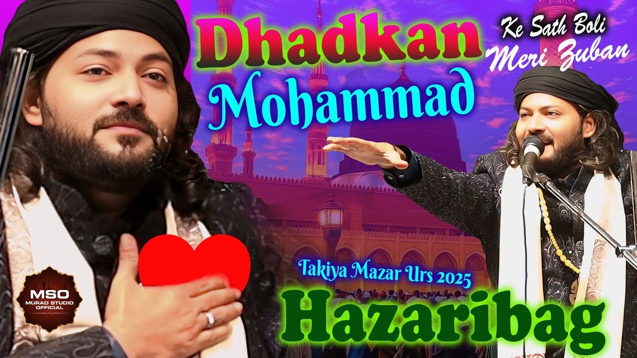 Hazaribagh Usr Data Madara S R A | Juaid Sultani Qawwali | Dhadkan Ke Sath Boli Meri Zuban Mohammad