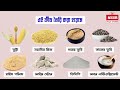Agro| Client: Noor Enterprise | 1.01 sec. Video