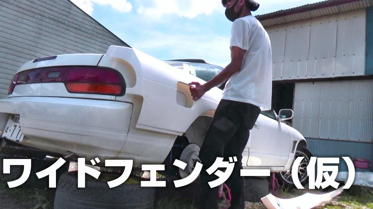 Reviving the 180SX] #24.5 Preparing to Install Rear Overfenders