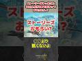 モンハンストーリーズをやったことないんだけど面白いの?【モンハンワイルズ反応集】