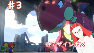 【ペーパーマリオRPG#3】伝説の紙(神)ゲー【九十九狐男/新人Vtuber/個人勢】