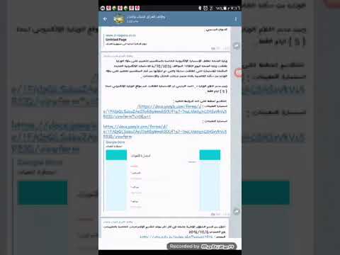 كيفية التقديم لتعيينات وزارة الصحة ٢٠١٨