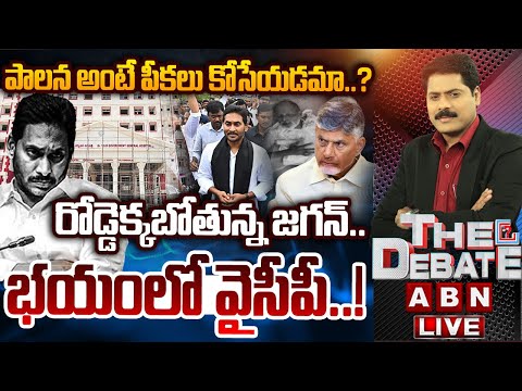 పాలన అంటే పీకలు కోసేయడమా..? | THE DEBATE On YS Jagan Uttarandhra Tour | ABN Telugu - ABNTELUGUTV