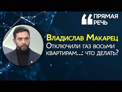 В Днепре целый дом остался без газа из-за конфликта ОСМД и Днепрогаза