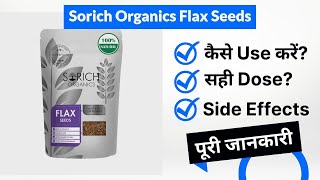 Sorich Organics Flax Seeds Uses in Hindi | Side Effects | Dose