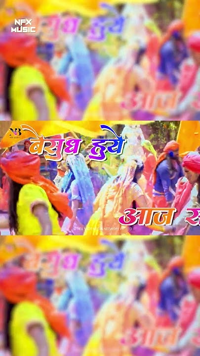 holi ayee re cast