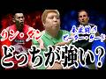【翻訳禁止！】全盛期のピーター・ゲードVSリン・ダンどっちが強い？🔥第７３７話🐵
