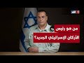 تاريخ من الجرائم والقمع   من هو إيال زامير رئيس أركان جيش الاحتلال الجديد    نافذة القدس