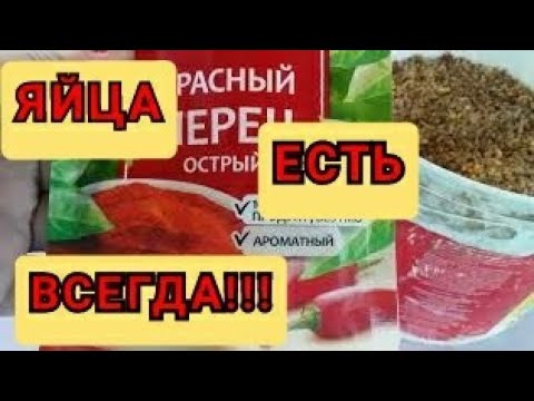 ✔Красный Жгучий Перец для Кур Несушек❗//Деревенский Способ Повысить Иммунитет и Яйценоскость у Кур!