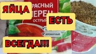 ✔Красный Жгучий Перец для Кур Несушек❗//Деревенский Способ Повысить Иммунитет и Яйценоскость у Кур!