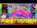 [新台]１万円勝負！！５倍の大ハマり台を大破壊！？打ち込まな！！あかんで！！[PAスーパー海物語IN地中海2]『あげ実803海物語』[海物語]#パーラーあげ実