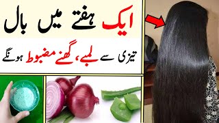 Hair Growth With Onion And Aloe Vera | Hair Growth Fast | Hair Gowth Remedy At Home