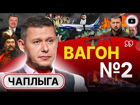 💣 Ноябрьский СРЫВ: пулемет уже не спасет! - Чаплыга. Новые Круты. Реформы из США. Доноры-стервятники