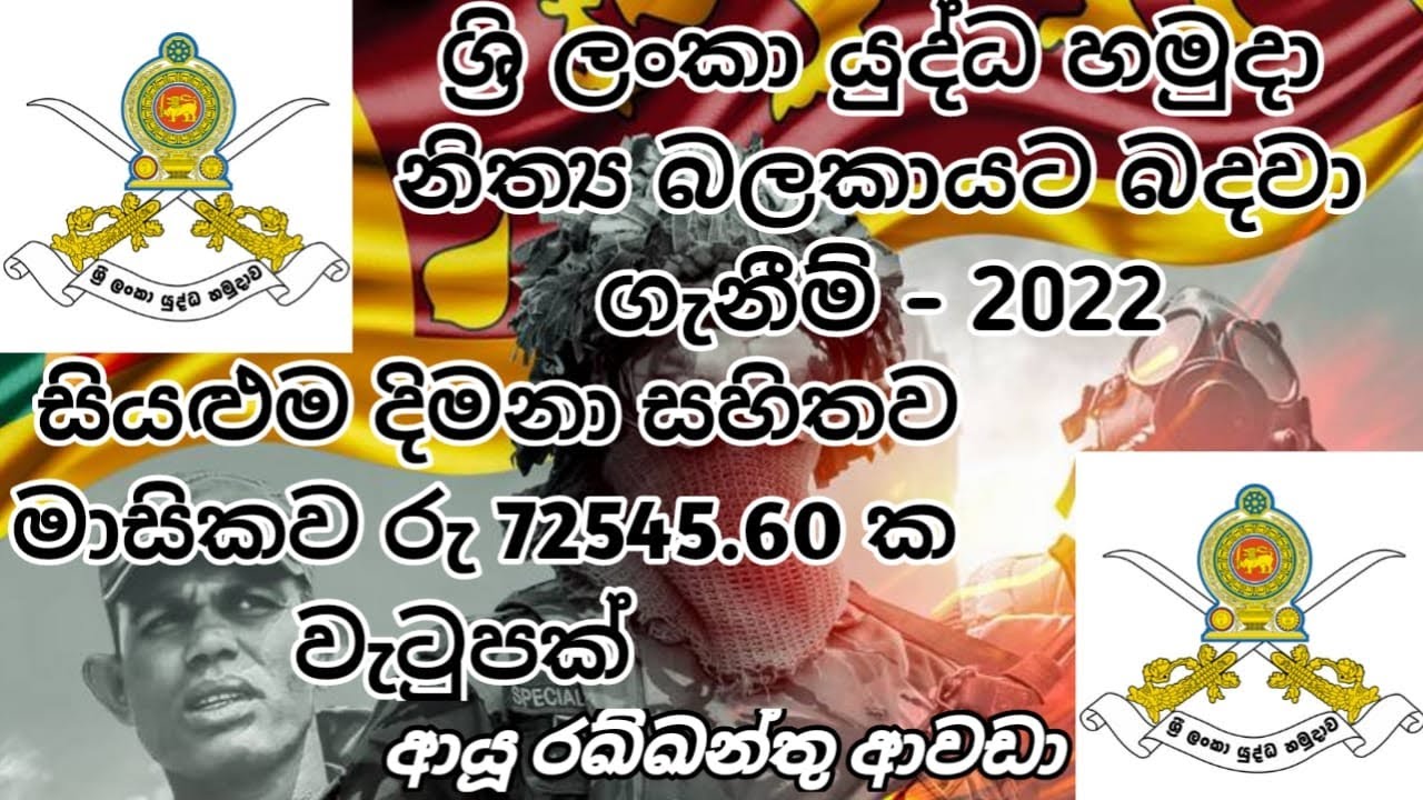 Www Sri Lanka Jobs Lk