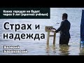 Страх и надежда. Каких городов не будет через 9 лет (прогноз учёных) 2021-11-15