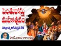 పవిత్రాత్మ మహోత్సవం #pentecost #pentecostfeast #pentecostmessage / Pentecost / Solemnity Pentecost