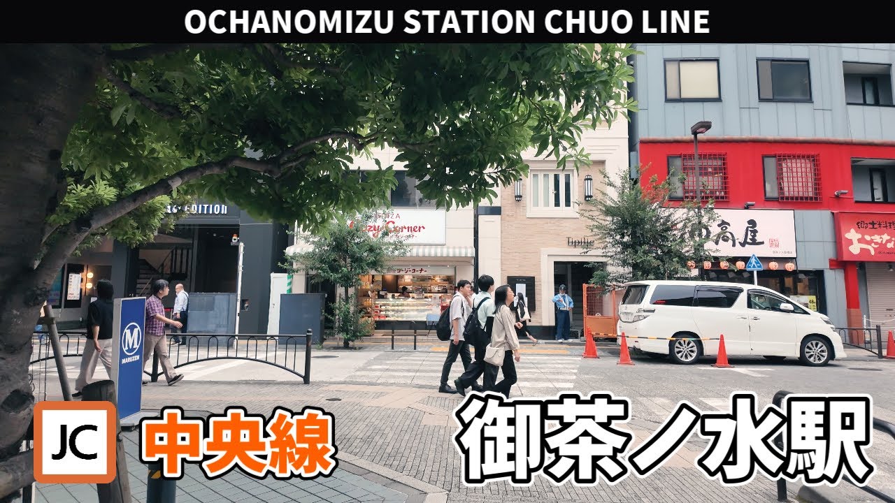 JR中央線 御茶ノ水駅周辺の風景3周目【4K60FPS】2025年7月11日 OCHANOMIZU STATION CHUO LINE
