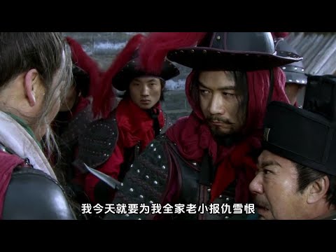 呼延灼上梁山#新水滸傳 #劇情片 #電影評論 #影視 #劇情 #電影推薦