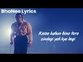 Lyrical  jiye to jiye kaise lyrics  saajan  bhanee lyrics