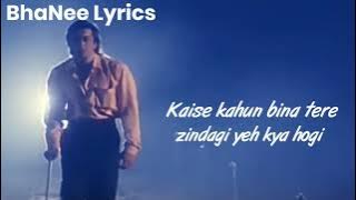 LYRICAL - JIYE TO JIYE KAISE LYRICS - Saajan - BhaNee LYRICS