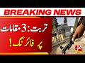 Breaking | Three separate violent incidents reported.| Vsh News