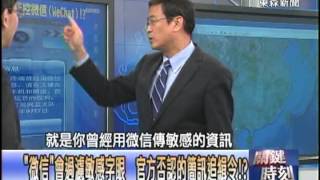 【關鍵時刻2200】歐美 澳 印都怕的華為 入侵台灣國手的莫名恐懼20121018