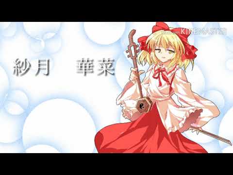 東方茶番劇 オープニング 1番楽しかった