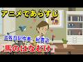 【アニメで古文】土佐日記・門出/馬のはなむけ(あらすじまとめ)
