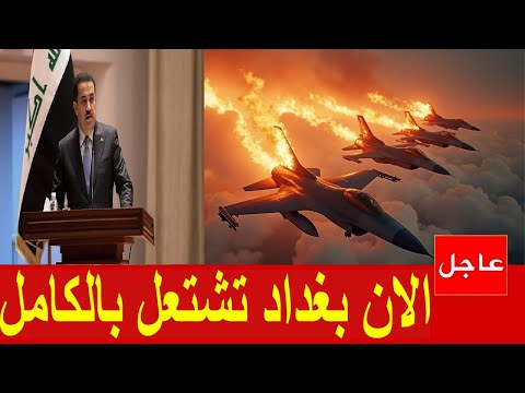 اخبار العراق اليوم السبت 10 25 2025