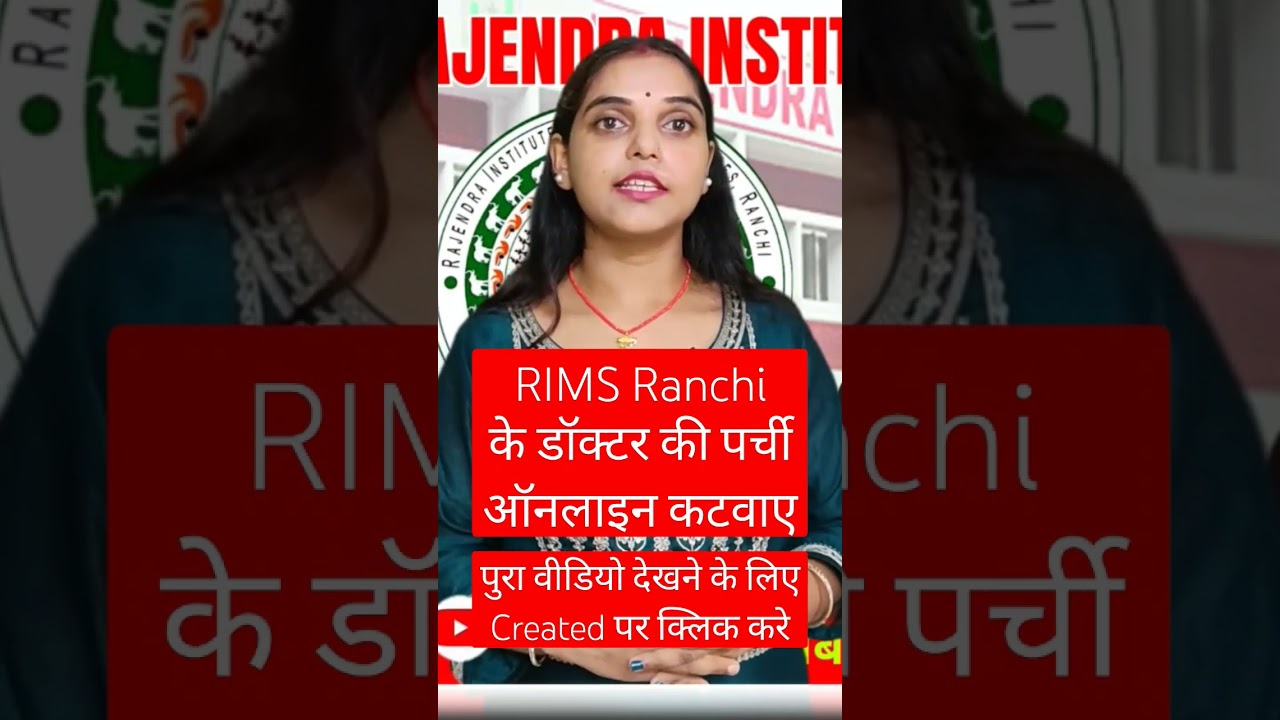 RIMS Hospital Ranchi Online Appointment 